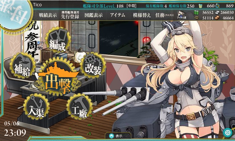 kancolle_160506_230907_01.jpg