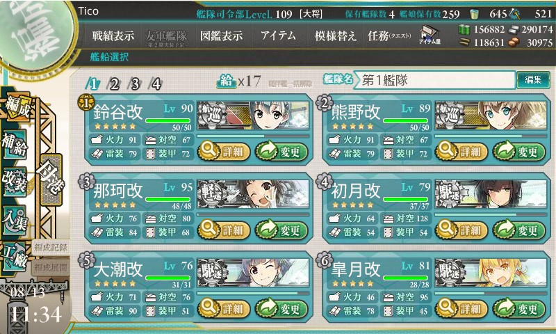 kancolle_160813_113425_01.jpg