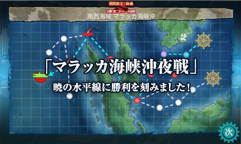 kancolle_160814_124107_01.jpg