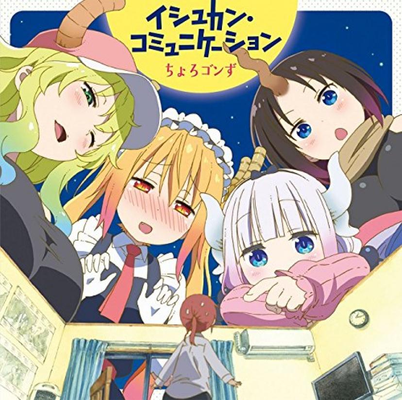 メイドラゴン スピンオフ三作 最新刊 てぃこんち