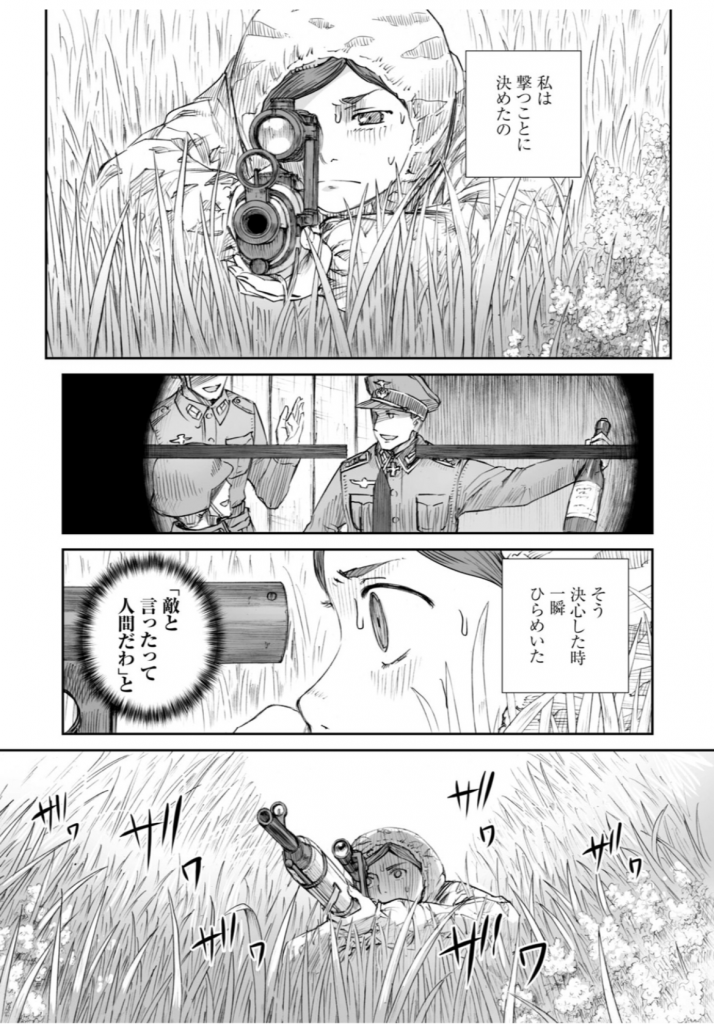 女 を ない 顔 は し 戦争 の てい