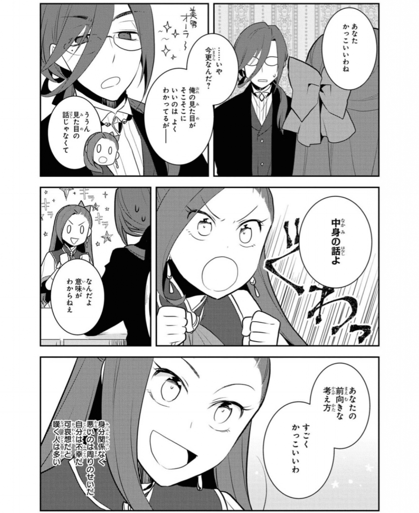 する の 学院 魔法 北 に 息子 傭兵 南 が の 話 入学 の