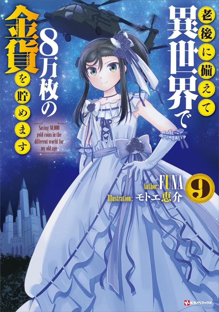 小妻容子のエロ挿絵団鬼六女侠客小説挿絵 てぃこんち