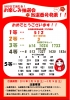 抽選結果
