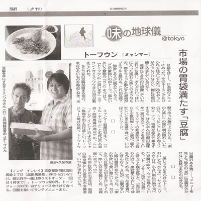 朝日新聞8月7日夕刊