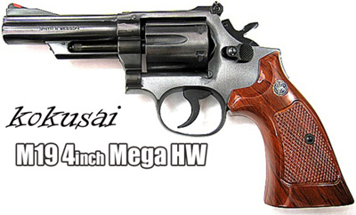 コクサイ　M19 4インチ　MHW メガヘビーウェイト　プロップ　モデルガン