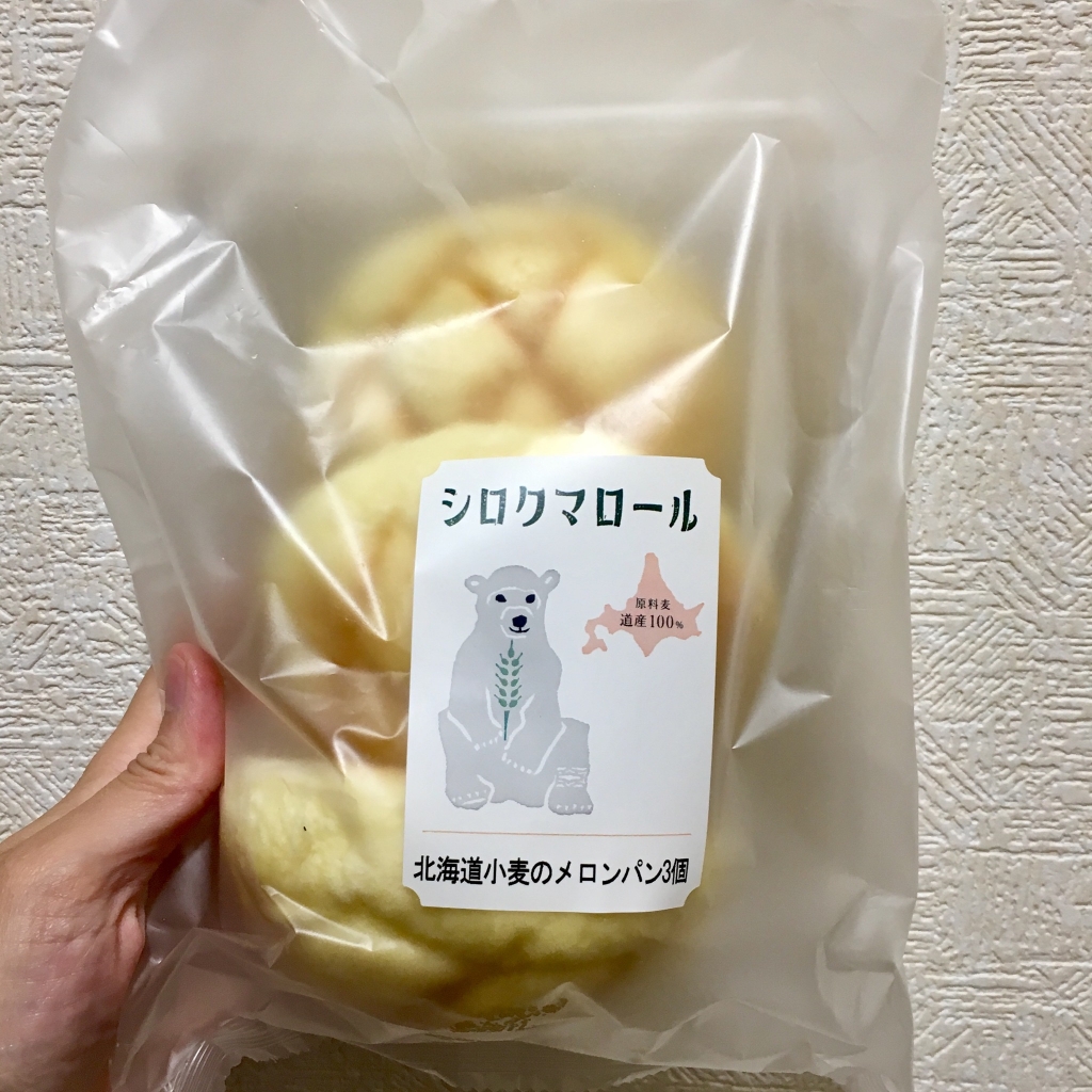 メロンパンからシロクマちゃん♪ （しろくまちゃんのほっとけー