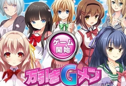 万引きgメンの裏ワザ 万引きgメン裏ワザ 無課金で課金アイテムをget