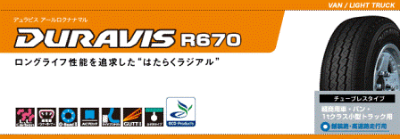 R670