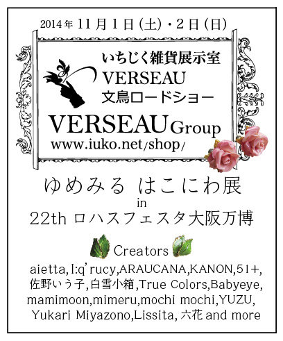 22回ロハスフェスタ