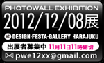 1208展