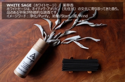 sanga,サンガ,お線香,インセンス,通販,ホワイトセージ