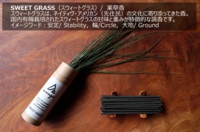sanga,サンガ,お線香,インセンス,通販,ホワイトセージ