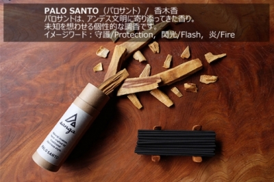 sanga,サンガ,お線香,インセンス,通販,ホワイトセージ