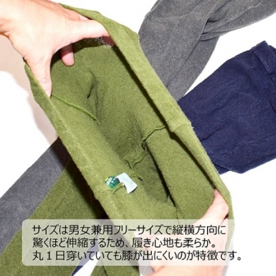 麻　レギンス