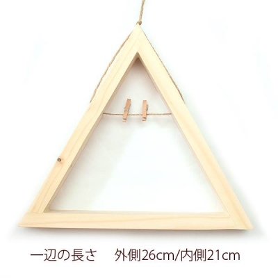 トライアングル　レームオーナメント