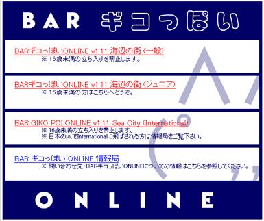BARギコっぽいONLINE
