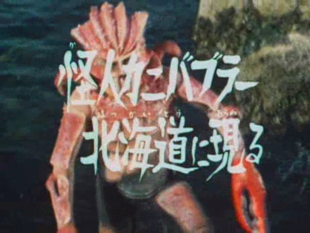 yJjzuJjJj炵߂̂͂낤Hv펯ȃJj̉΂𔭌AJjEɌk 	YouTube>2{ ->摜>18 