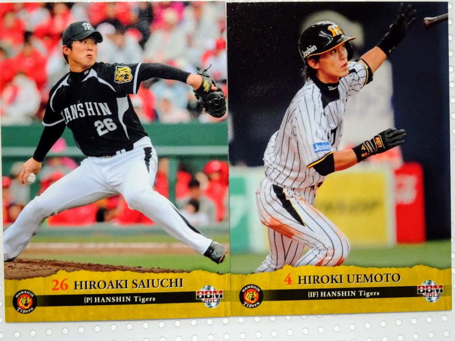 歳内宏明投手・上本博紀選手