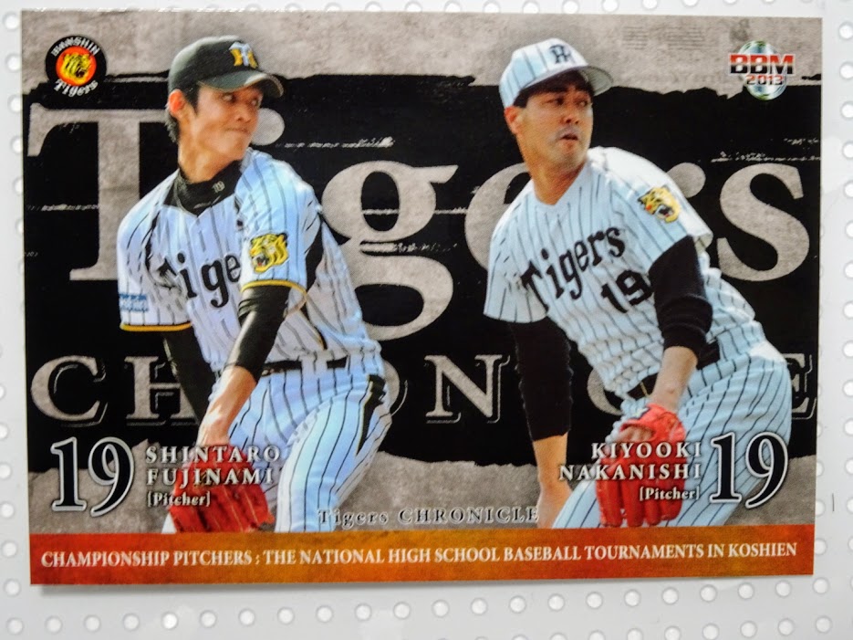 藤浪晋太郎投手・中西清起さん