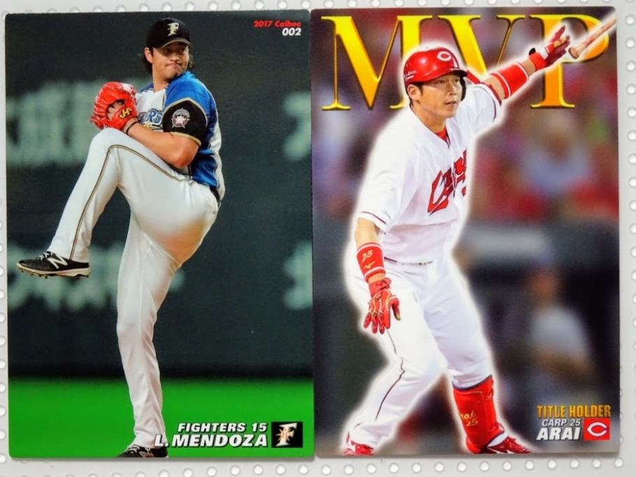 メンドーサ投手・新井貴浩選手