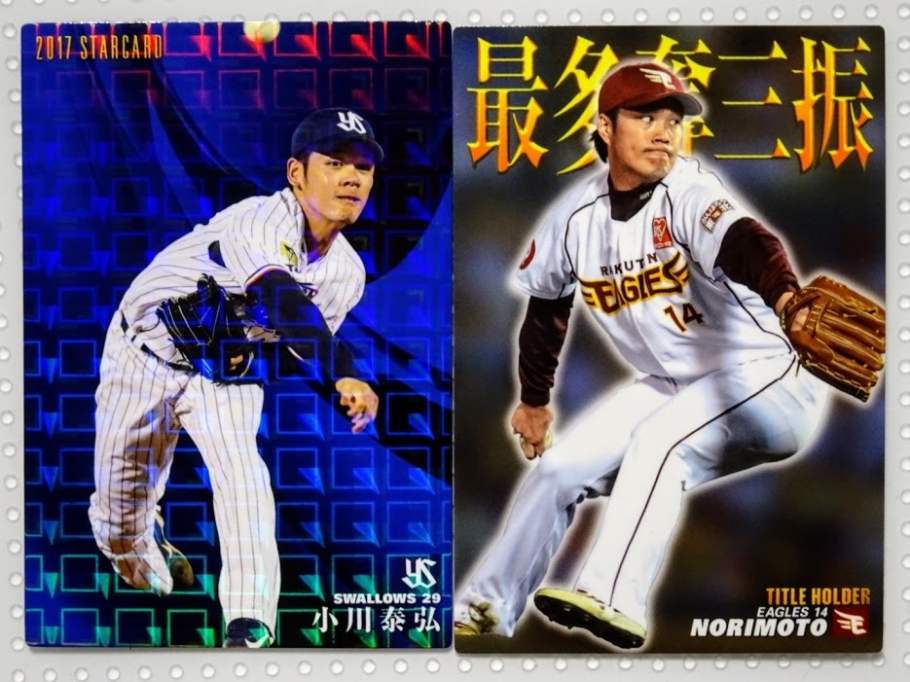 小川泰弘投手・則本昂大投手