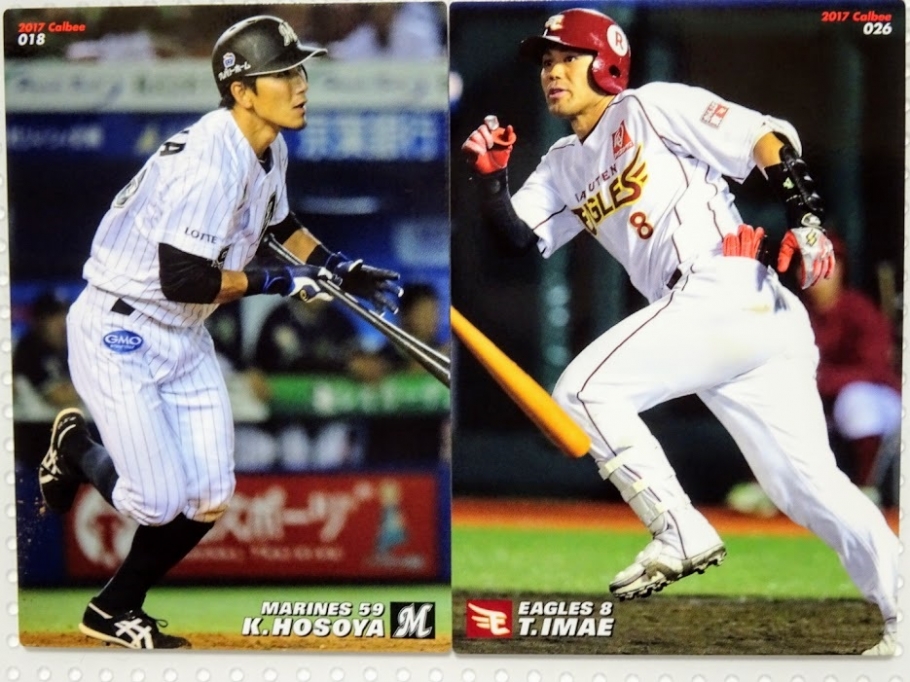 細谷圭選手・今江年晶選手