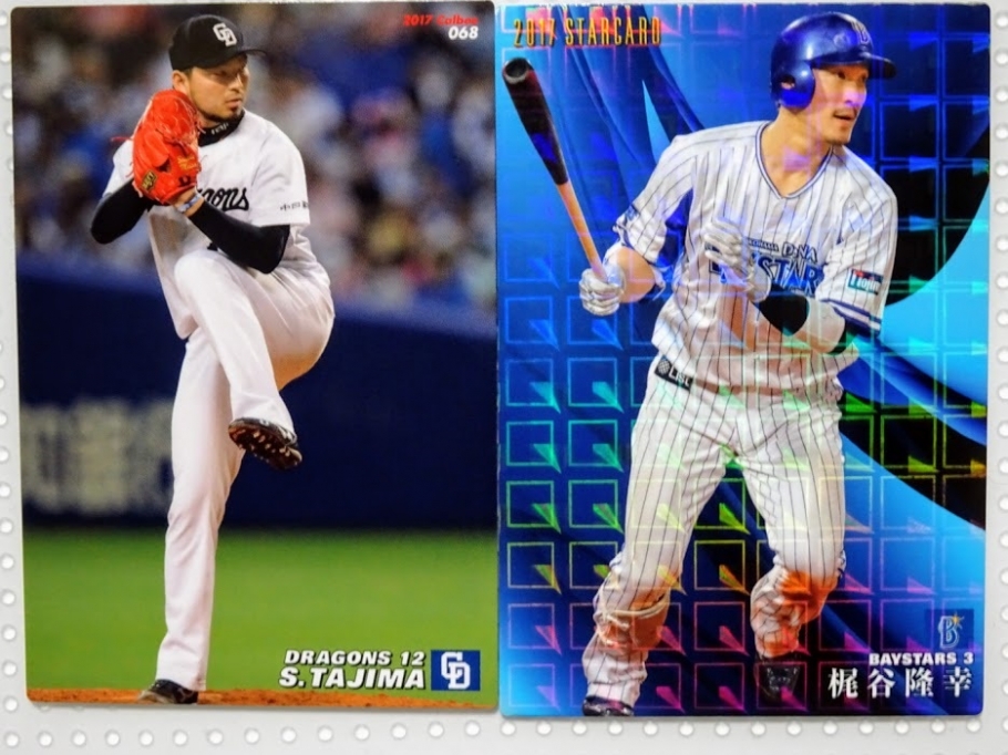 田島慎二投手・梶谷隆幸選手