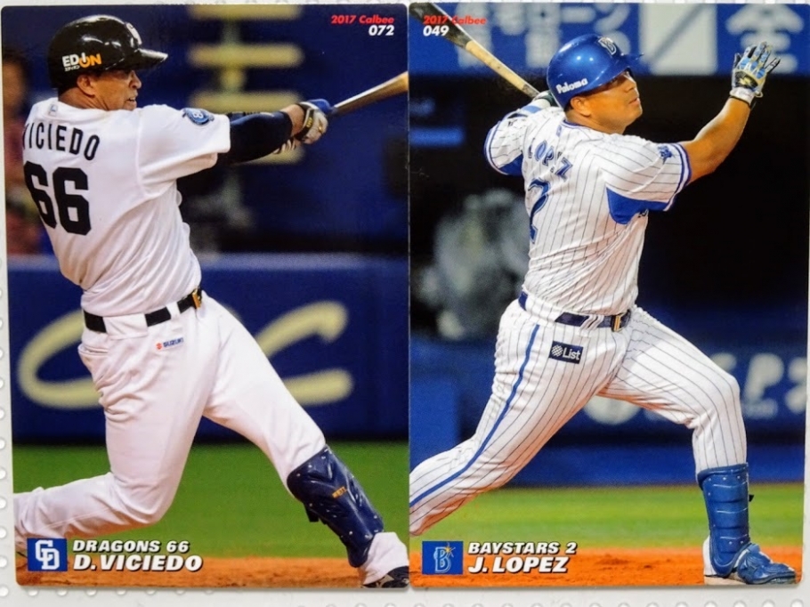 ビシエド選手・ロペス選手