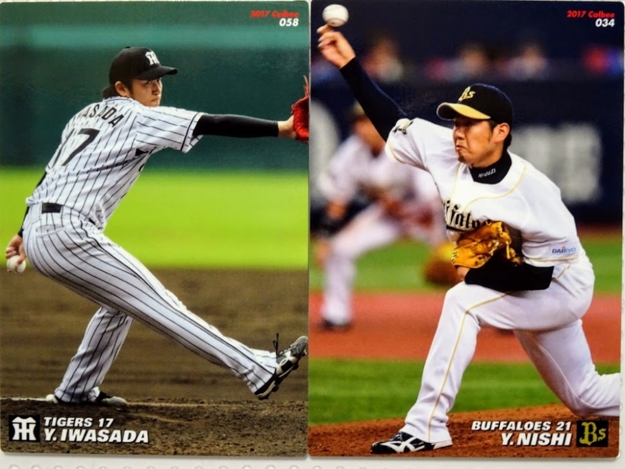 岩貞祐太投手・西勇輝投手