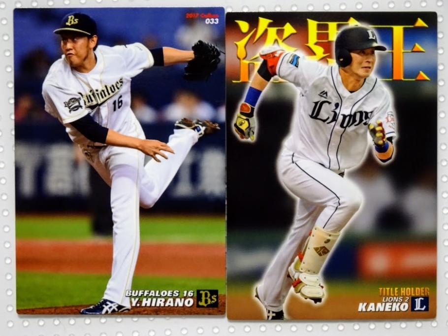 平野佳寿投手・金子侑司選手