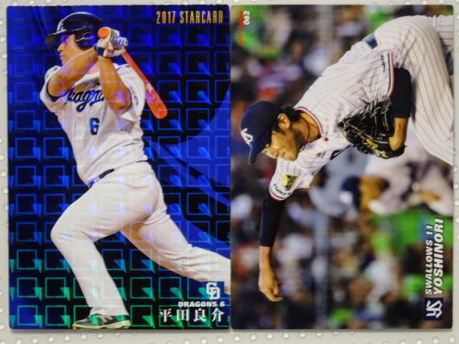 平田良介選手・由規投手