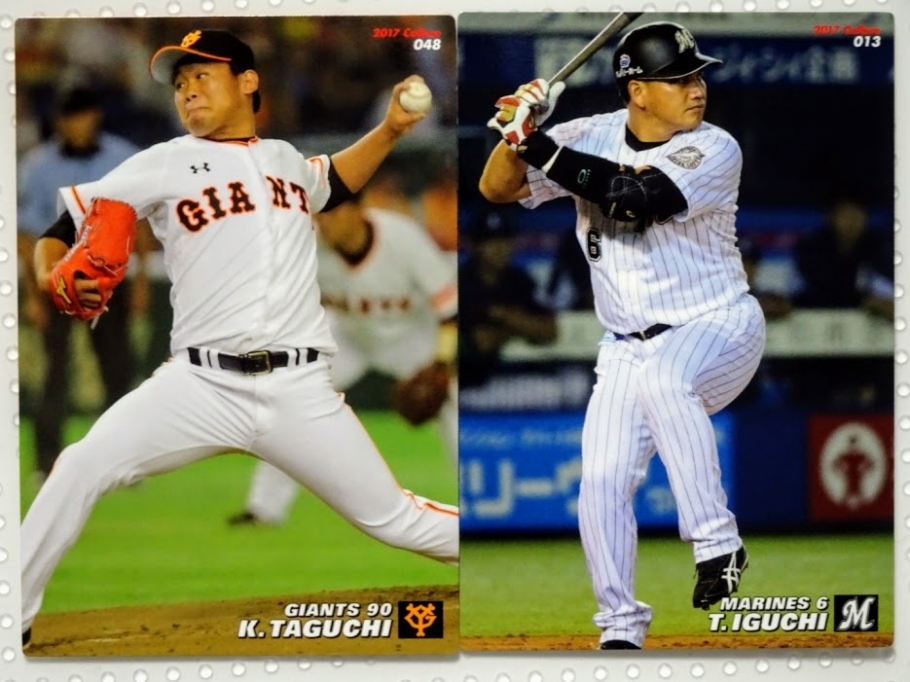 田口麗斗投手・井口資仁選手