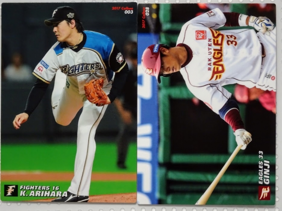 有原航平投手・銀次選手