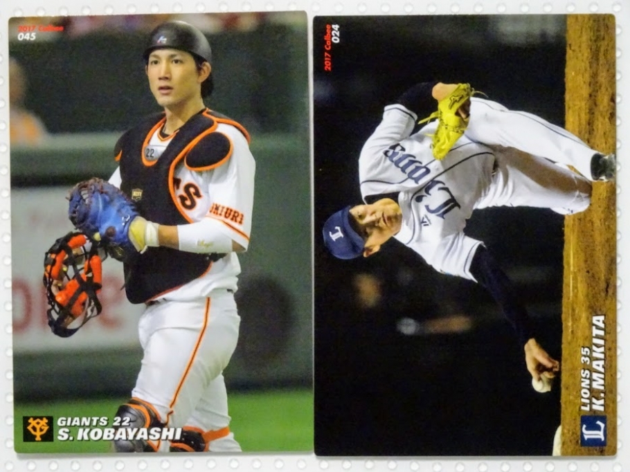 小林誠司捕手・牧田和久投手