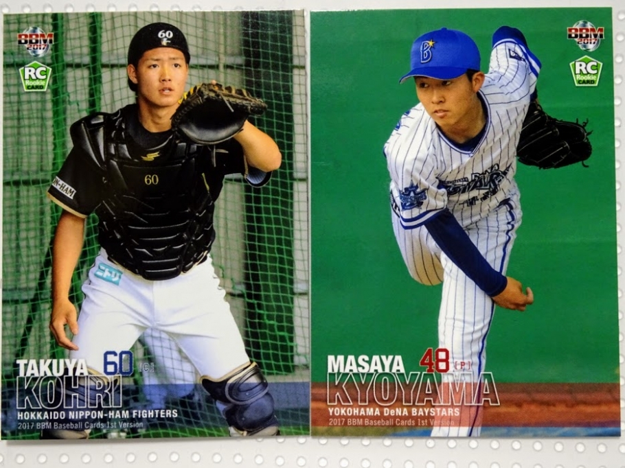 郡拓也捕手・京山将弥投手