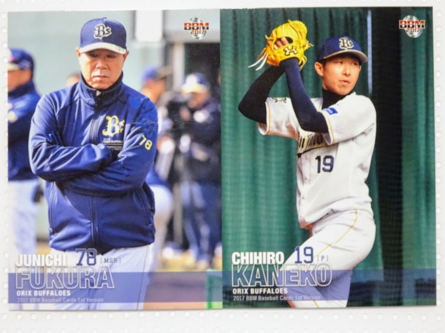 福良淳一家督・金子千尋投手