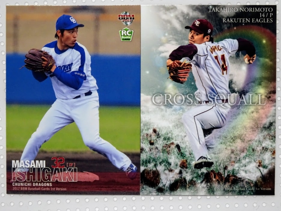 石垣雅海選手・則本昂大投手