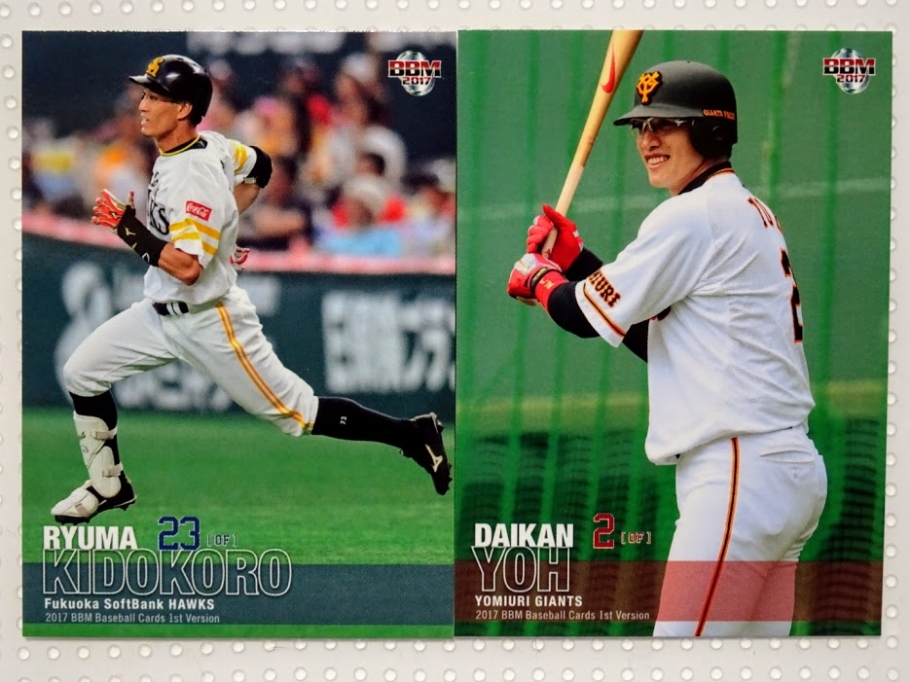 城所龍磨選手・陽岱鋼選手