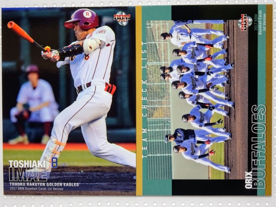 今江年晶選手・チェックリスト