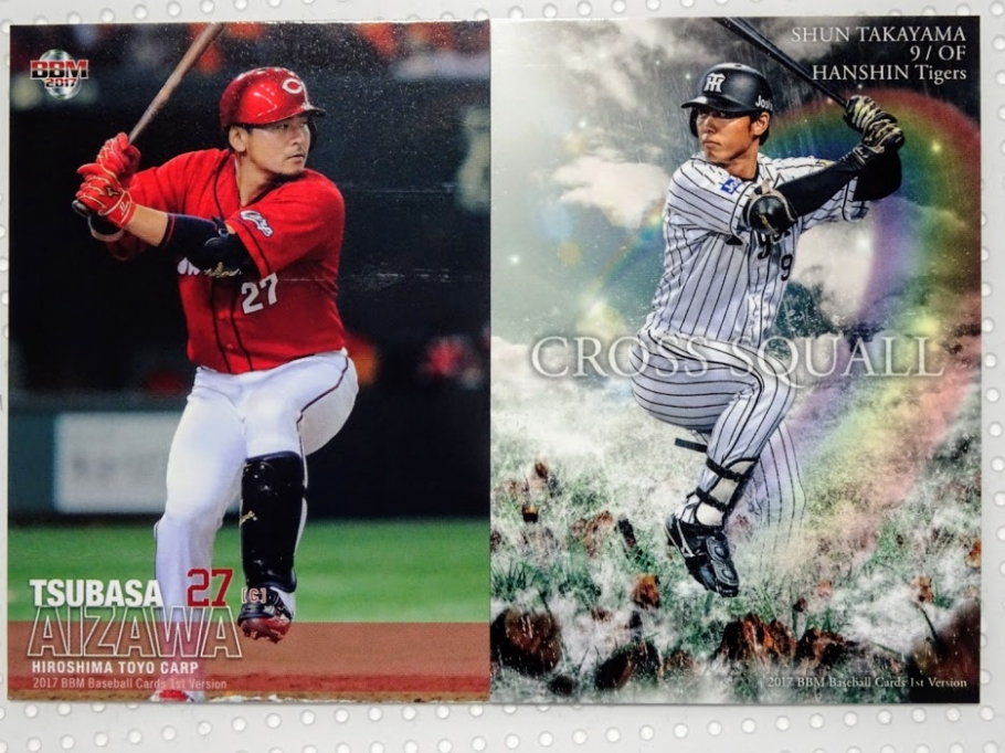 會澤翼捕手・?山俊選手