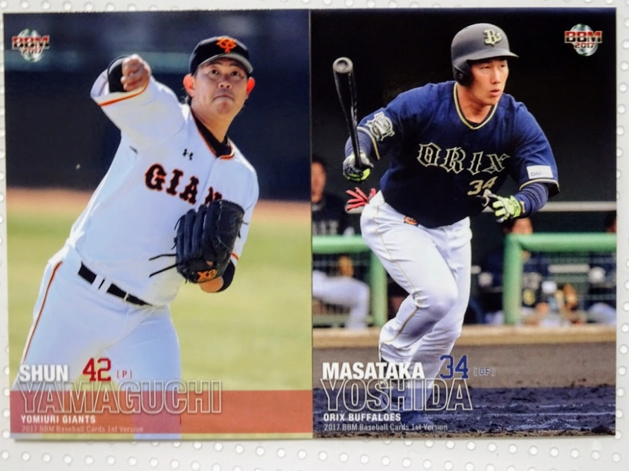 山口俊投手・吉田正尚選手