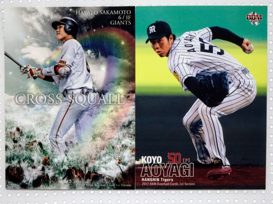 坂本勇人選手・青柳晃洋投手