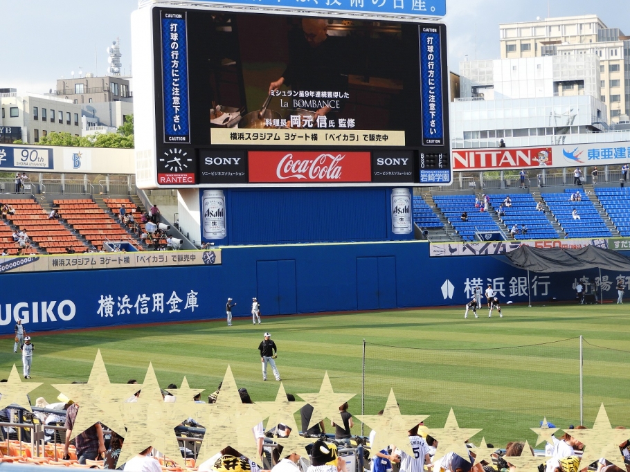7 5 6 横浜denaベイスターズ戦 At 横浜スタジアム 初心者のタイガース観戦日記
