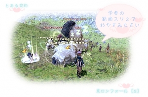 とある契約ロンフォ