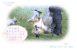 とある契約ロンフォ