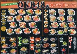 OKB48