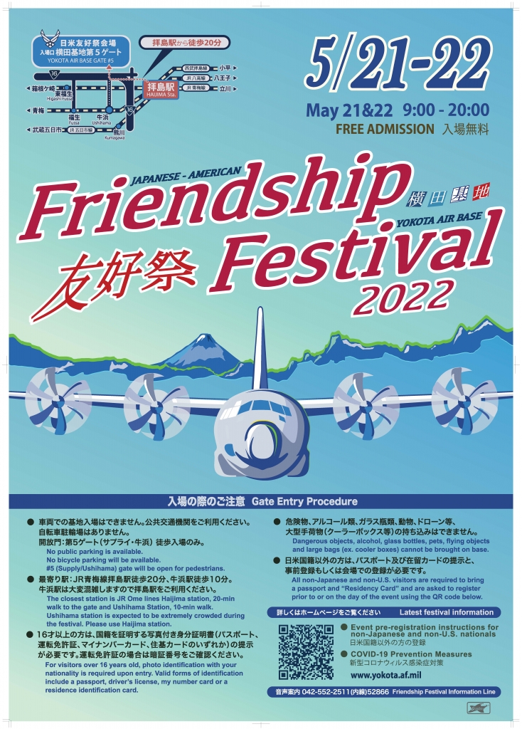 YOKOTA FRIEND SHIP FESTIVAL 2022 -友好祭- | fussa tokyo japan