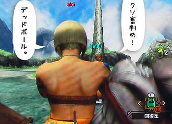 審判と・・・