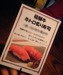 飛騨牛炙り寿司1